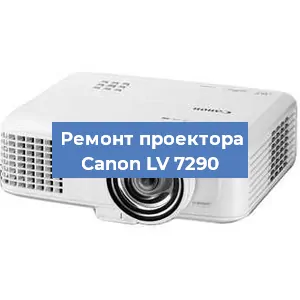 Замена системной платы на проекторе Canon LV 7290 в Тюмени